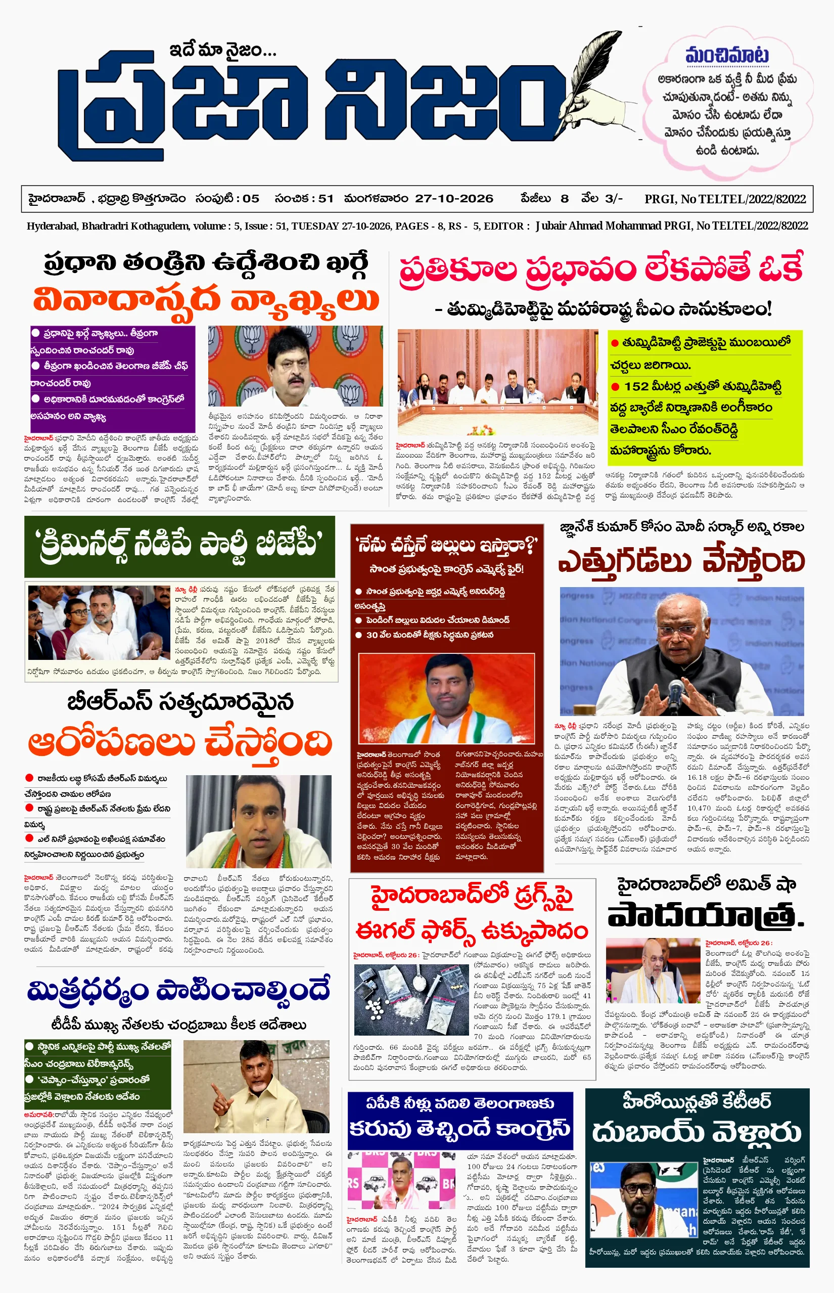 E-Paper Page